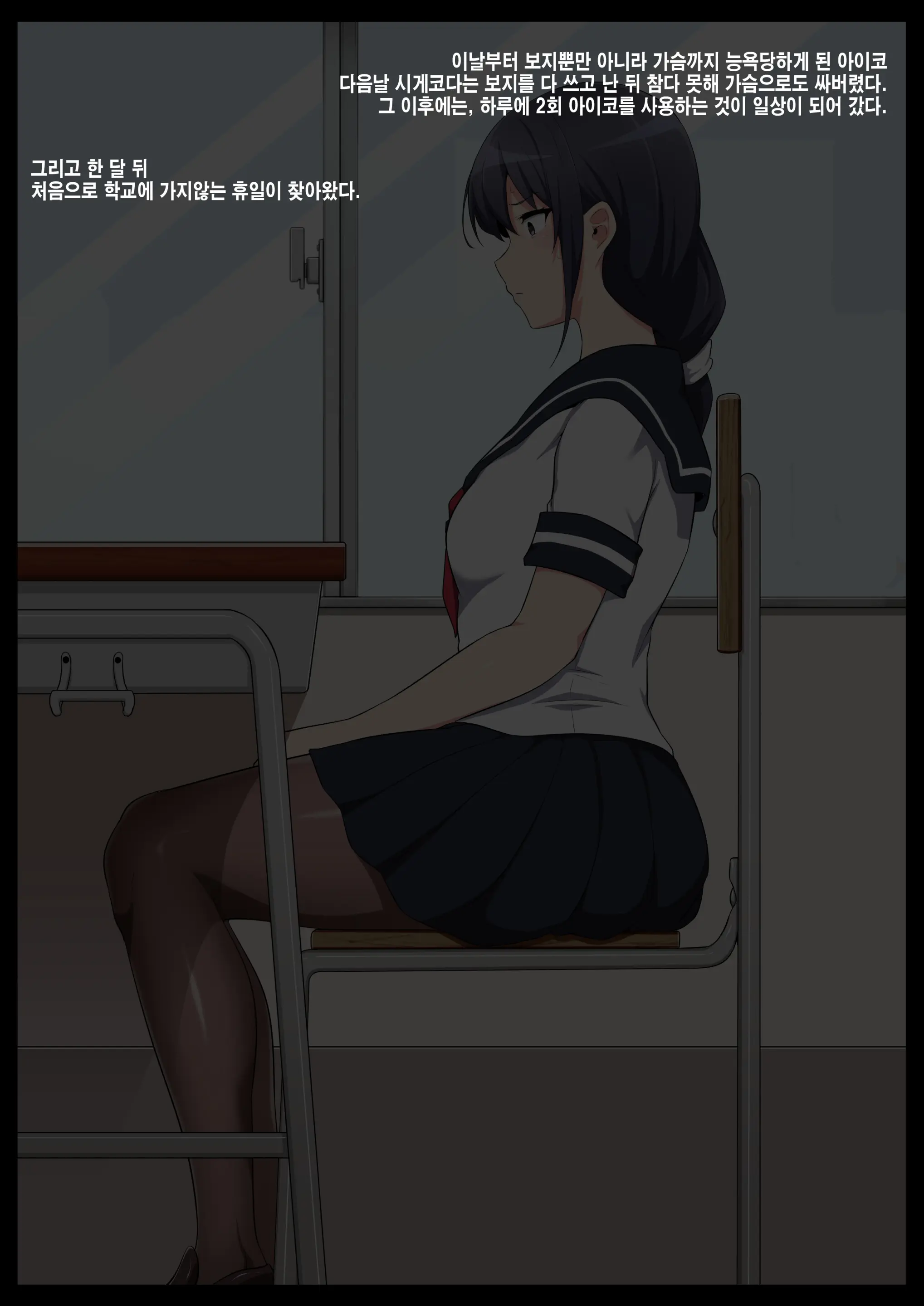 Gakkou Jiman No Bishoujo Seitokaichou O Seibyou Mochi No OwaCon Onna Ni Otosu Hanashi 1